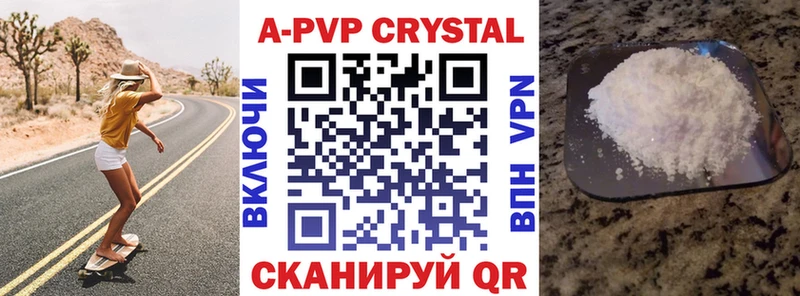 APVP Crystall  где купить наркоту  Зарайск 
