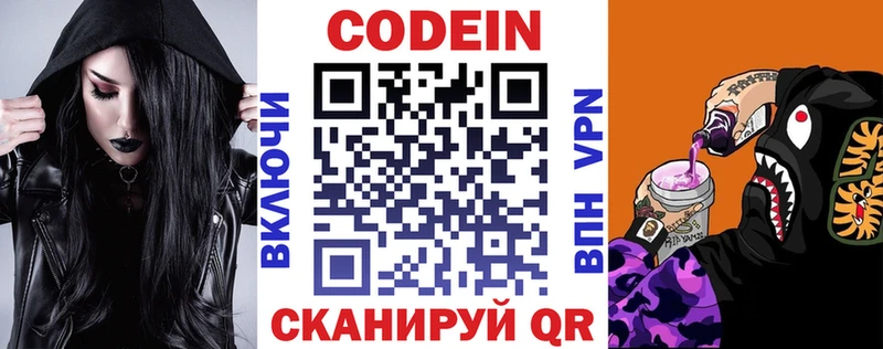 OMG зеркало  Зарайск  Кодеиновый сироп Lean напиток Lean (лин) 