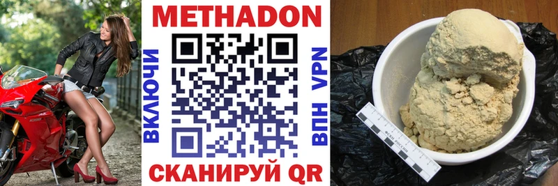 mega онион  закладка  Зарайск  Метадон белоснежный 